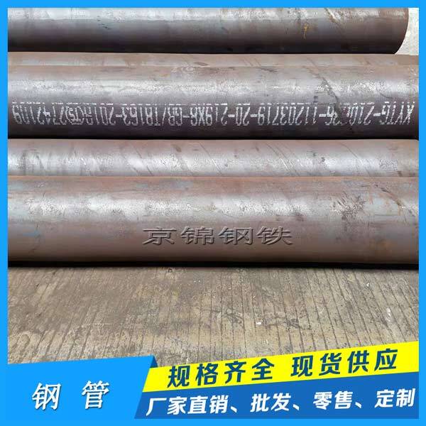一般用途的結(jié)構(gòu)用無縫鋼管簡(jiǎn)稱一般結(jié)構(gòu)用無縫鋼管